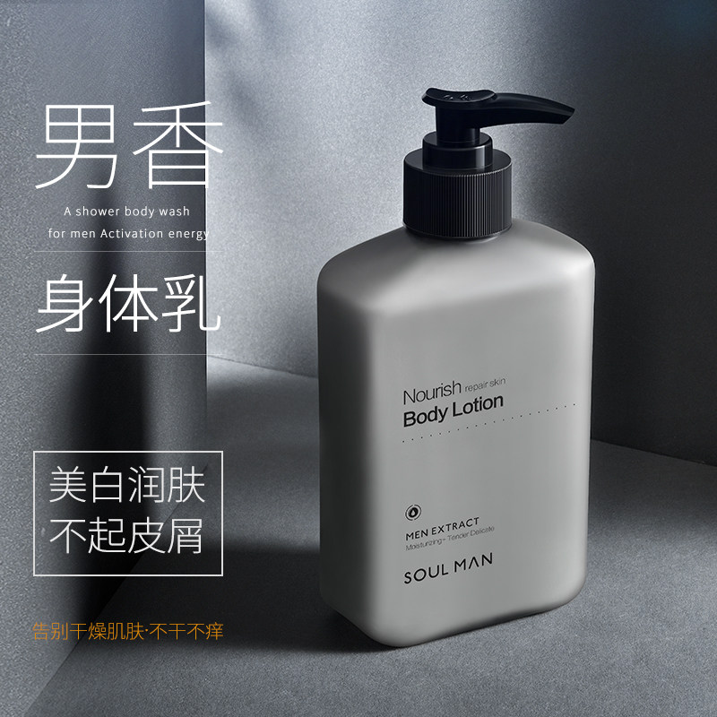 Body Lotion For Men's Special Whole Body Fragrance Whitening Anti-Itch Hydrating Moisturizing Moisturizing Lotion Deodorant Body Defolk In Autumn and Winter