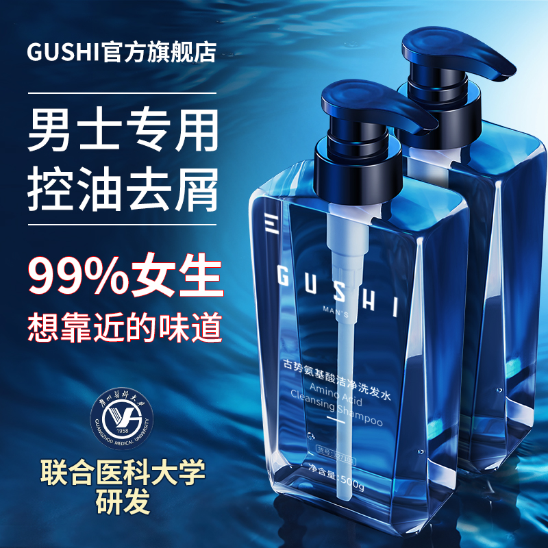 No silicone oil shampoo Men's special Cuttings Stop Itching Clear and Refreshing Control Oil Fluffy Ripening and Shampoo Lotion and Hair Cream Palaeodragon Scents