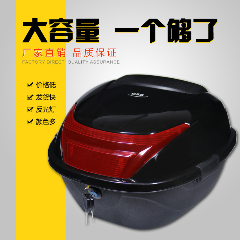 GSB Locomotive Trunk small number midnumber universal electric vehicle rear rear box Qiawei Battery Scooter Kit
