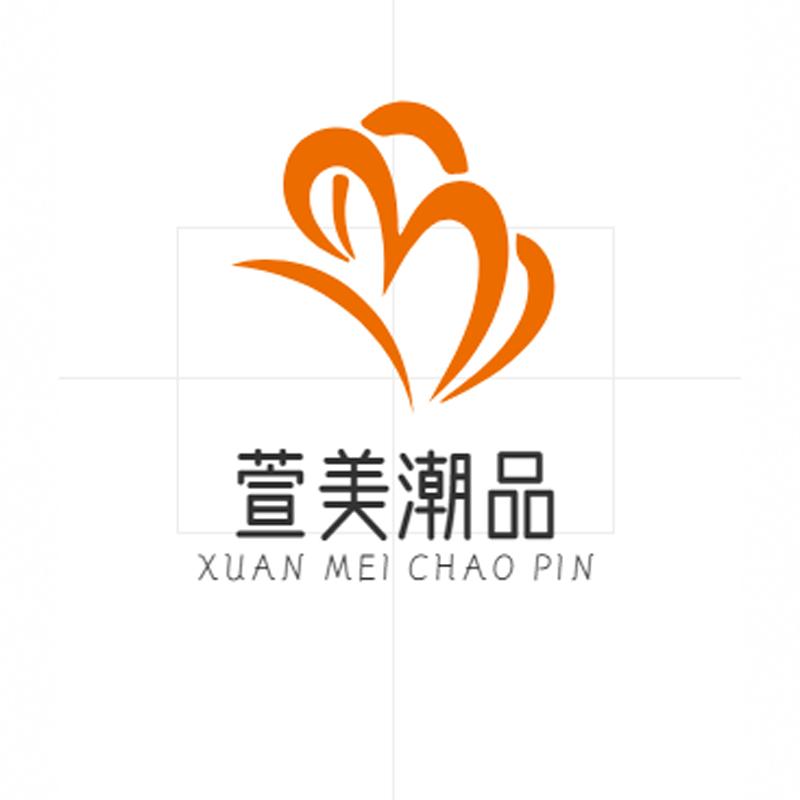 萱美潮品