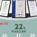 三联油漆经营部的LOGO