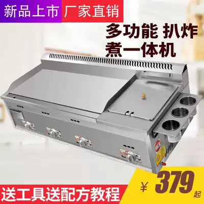 Chear for commercial stalls, gas burning teppanyaki equipment, frying pan, one-piece roasted cold noodles, braised pork, scallion grab cake machine