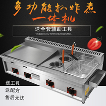 Hand Grab Cake Machine Gas Pickpocket Stove Fryer Oven All-in-one Fryer Commercial Pendulum Stall Iron Plate Burning Equipment String Baking Cold Noodles