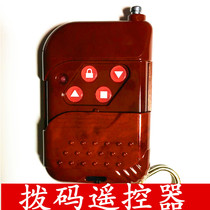 Fixed code dial code electric garage telescopic roller shutter remote control key adjustable handle 433 315