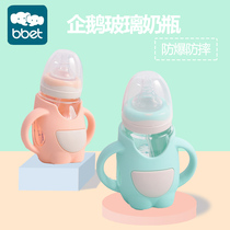 ppet barbyl baby bottle wide diameter glass bottle newborn baby baby explosion proof drop protection cover