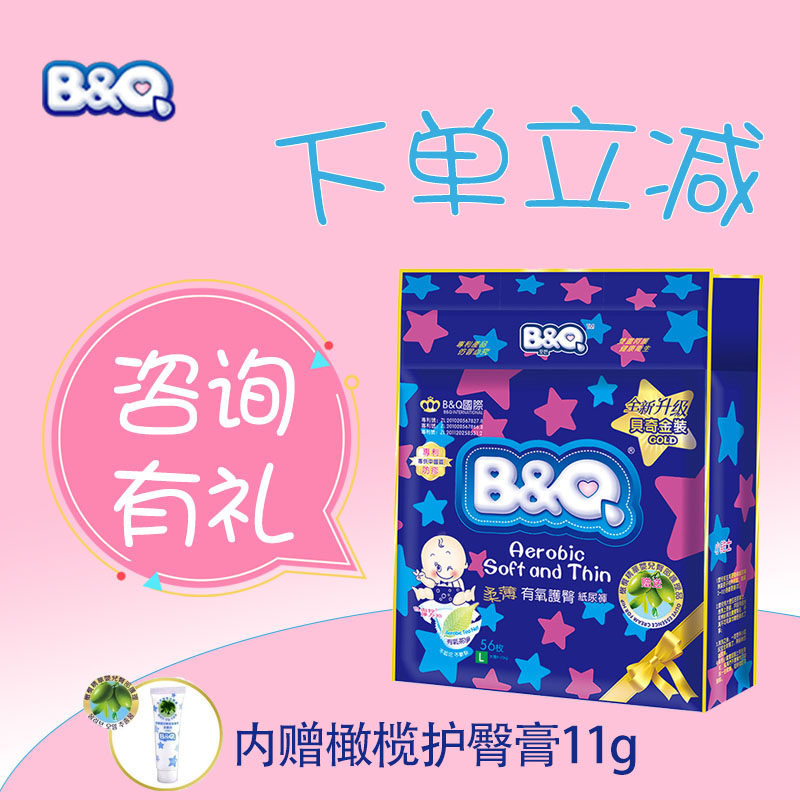 BQ Beech Gold Dress Paper Diaper summer ultra-thin breathable Dry Newborn baby male and female urine not wet smlxl