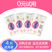 Germany BBU diaper free breath trial pack l diaper paper imported ultra-thin diaper NB S M L XL