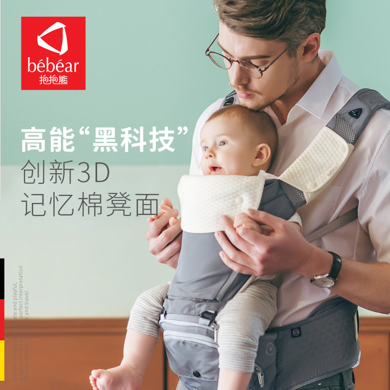 Holding bear waist stool holding baby bag multifunctional four seasons baby universal baby stool children holding baby bag children holding stool AX10