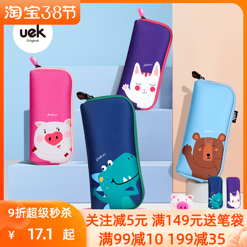 uek children's pencil bag elementary school girls' multi-functional simple korean style kindergarten boys' cute stationery box