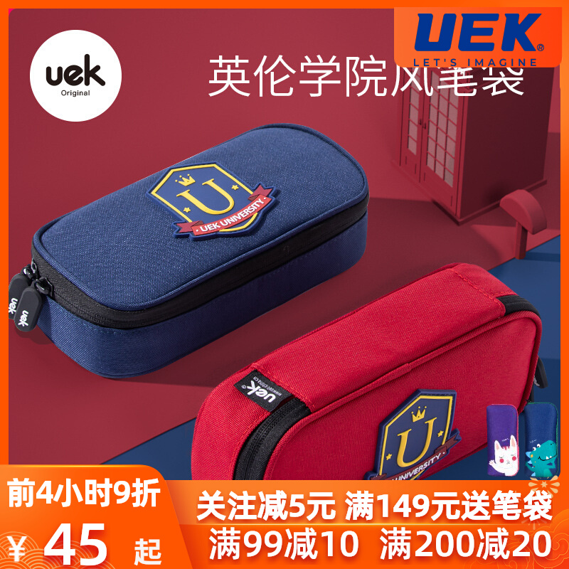 uek primary school pencil bag boys and girls large-capacity children's junior high school simple pencil box multi-functional storage stationery box