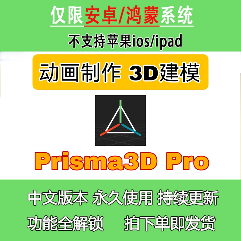 Prisma3D Animation Production 3D Modeling Android Tablet Harmonyos Supports Multiple 3D File Formats Prisma3D Animation Production 3D Modeling Android Tablet Harmonyos Supports Multiple 3D File Formats
