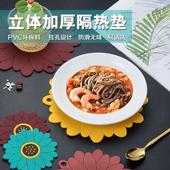 Yuechang tea water coaster environmentally friendly 90 degree high temperature household bowl plate mat anti-scalding mat dining table mat sunflower placemat