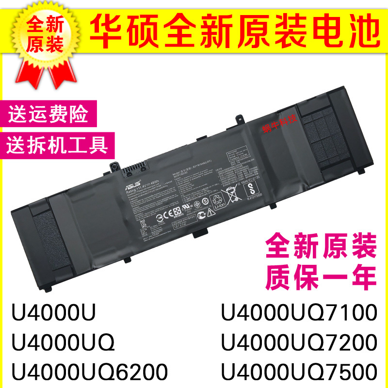 Original Asus U4000U U4000Uq 6200 7100 7200 7500 U40006500 Battery