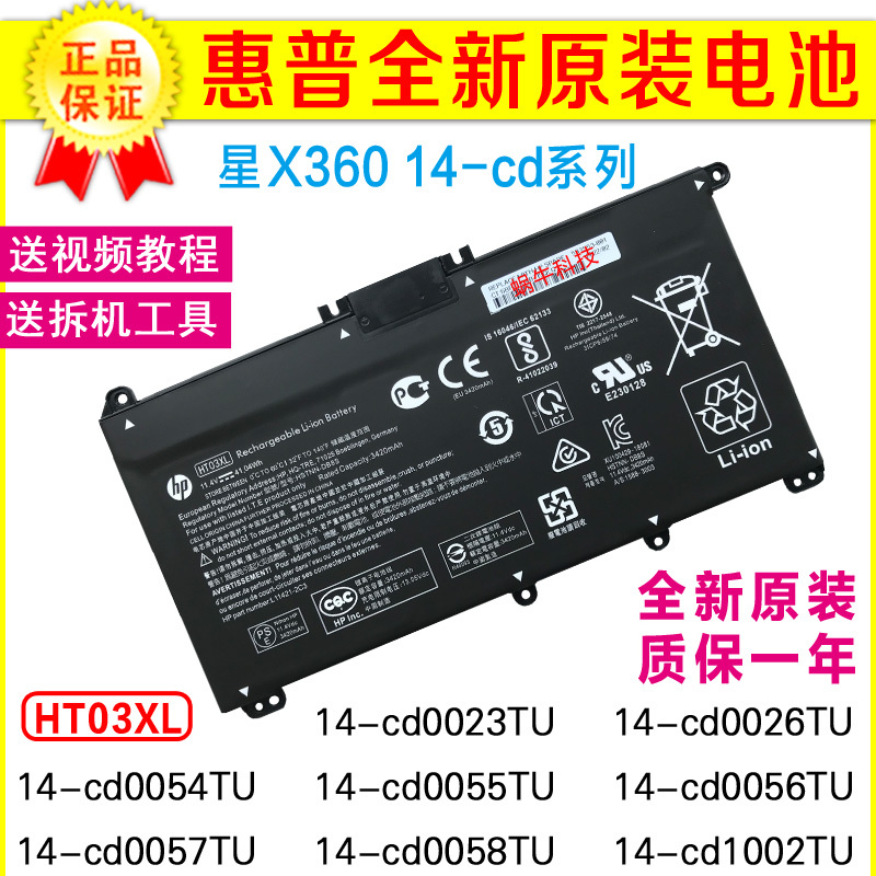 Original Hp Star X360 14-Cd0023Tu 26 54 55 56 57 58 1002 0062Tx Battery Original Hp Star X360 14-Cd0023Tu 26 54 55 56 57 58 1002 0062Tx Battery