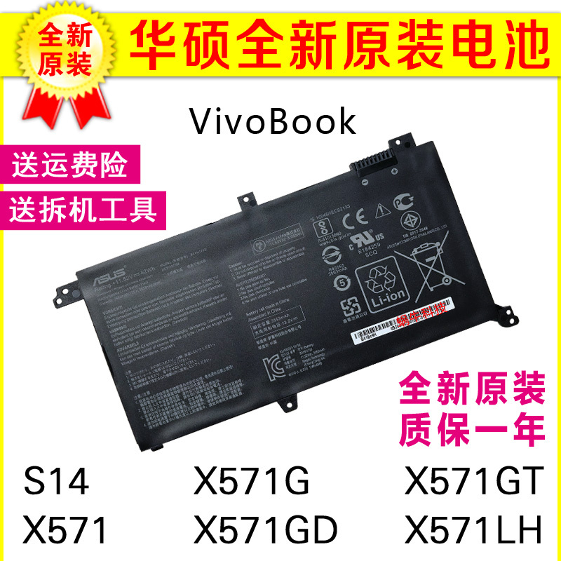 Original Asus Vivobook S14 X571 X571G X571Gd X571Gt X571Lh Battery Original Asus Vivobook S14 X571 X571G X571Gd X571Gt X571Lh Battery