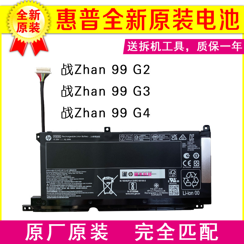 Original Hp Zhan 99 G2 G3 G4 Tpn-Q284 Pg03Xl Battery Original Hp Zhan 99 G2 G3 G4 Tpn-Q284 Pg03Xl Battery