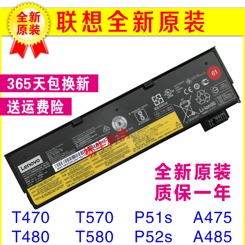Original Lenovo T470 T480 T570 T580 P51S P52S A485 Battery 3-Cell 24Wh Thin Model