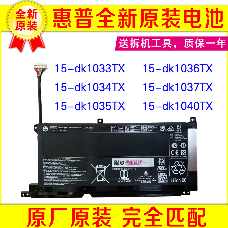 Original Hp 15-Dk1033Tx 1034Tx 1035Tx 1036Tx 1037Tx 1040Tx Battery