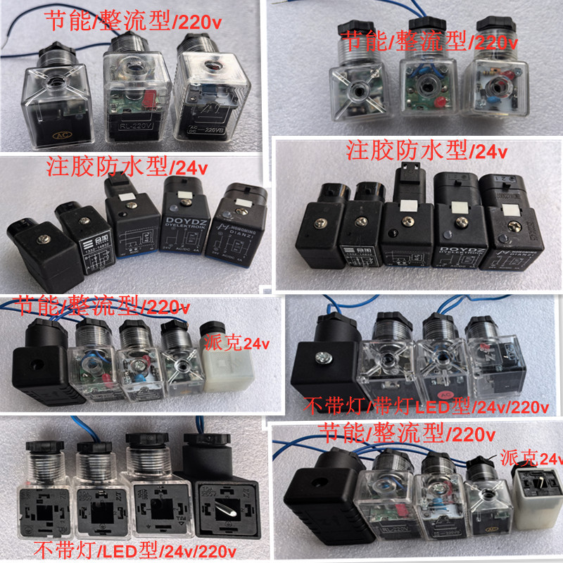 Zt Plug Socket Ac Relay Solenoid Valve Dc Coil 220Vb Bridge Rectifier Junction Box with Light 10A380V 250