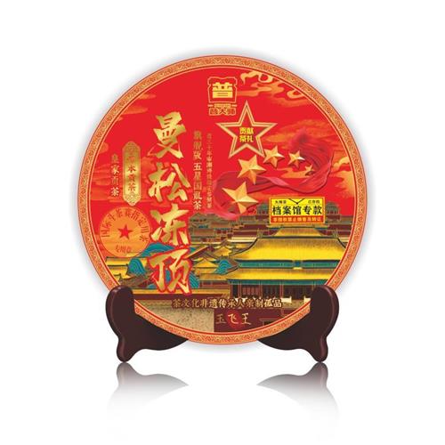 高級中国茶　曼松古樹　生茶　３５７ｇ 高級中国茶曼松古樹生茶357g