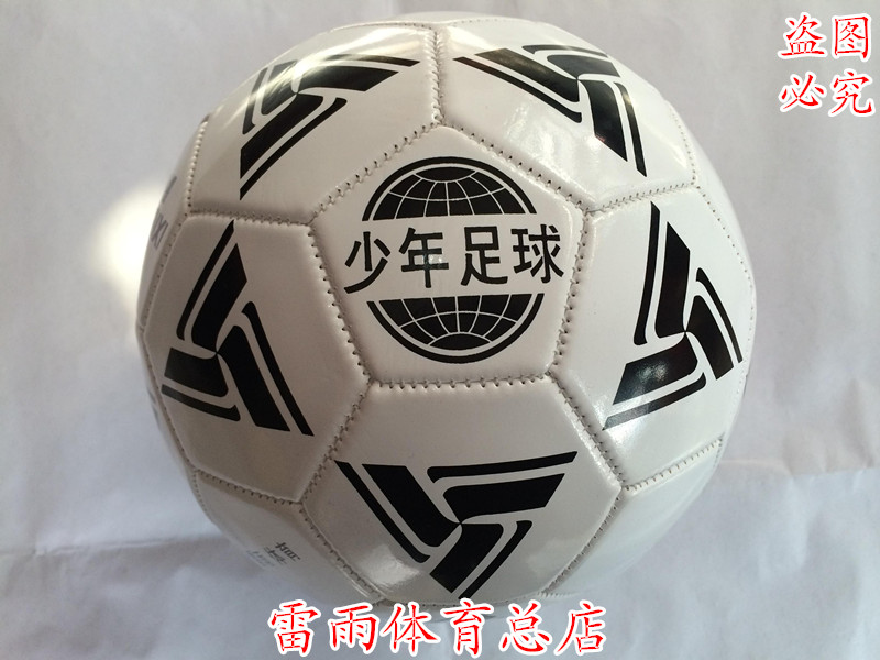 Ballon de football - Ref 5526 Image 5
