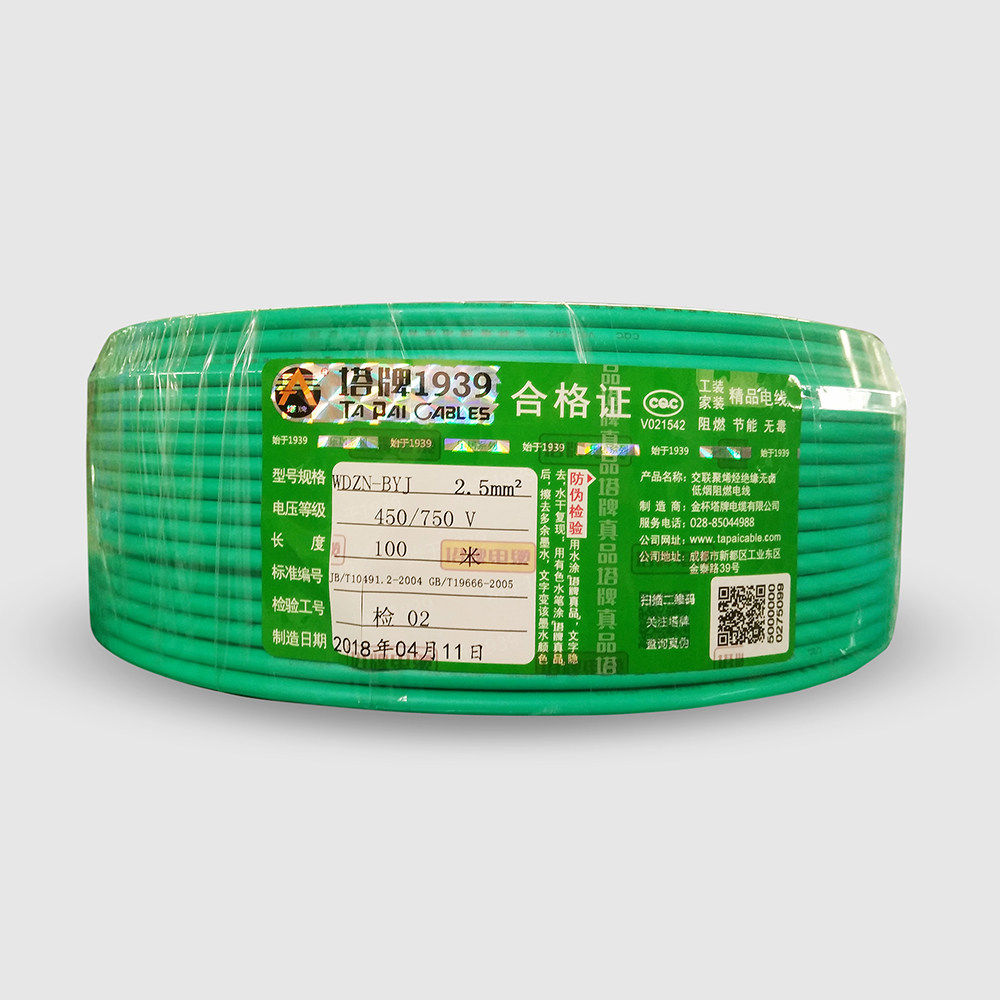 Tower brand cable commercial halogen-free low-smoke fire-resistant national standard WDZN-BYJ wire flame-retardant irradiation cross-linked polyolefin