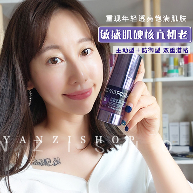 10% Bosein#mibel light age delicate energy essence anti-aging anti-sugar facial essence sensitive muscle brightening