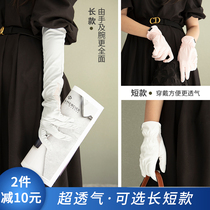 Optional long and short Korean zauo sunscreen full finger gloves female summer outdoor riding breathable quick-drying non-slip