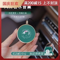 KUGG wind chime perfume aromatherapy indoor wardrobe home car car ornaments durable solid smoke tablets