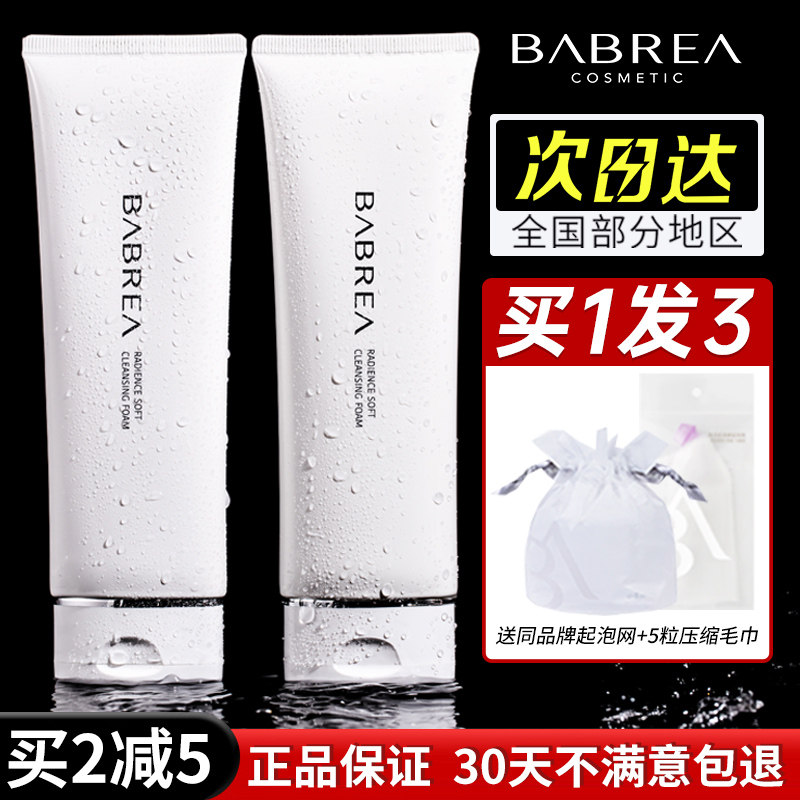 Barbera Facial Cleanser Women Amino Acid Gentle Pore Cleansing Barbera Foam Facial Cleanser Male Sensitive Muscle Student