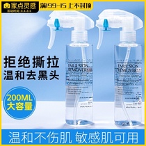 Yan Zi#Shuiqiao Baoshoutang blackhead spray Secondary cleaning water oil control shrink pores Shuifutang lotion