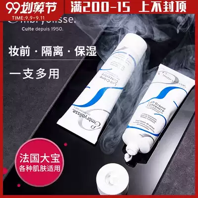 embryolisse French Dabao makeup cream moisturizing bottoming invisible pores oil control women