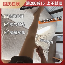 Light leg artifact female autumn and winter naked stockings natural base thin velvet light leg flesh color bottom socks supernatural womens socks