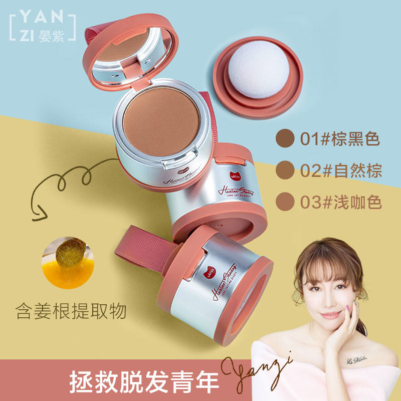 Yan Ziukiss Hair Line Powder Filling Forehead Side Shadow Haired Line Embellished Persistent Non-Undying Powder