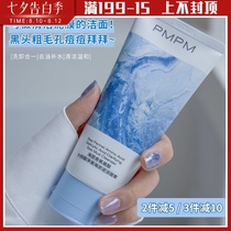 Click on the details page to buy pmpm White Truffle Facial Cleanser