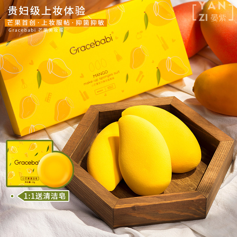 Gracebabi Small Mango Beauty Egg Suit Ultra Soft Sponge Powder Bashing No Powder Dry Wet Tools