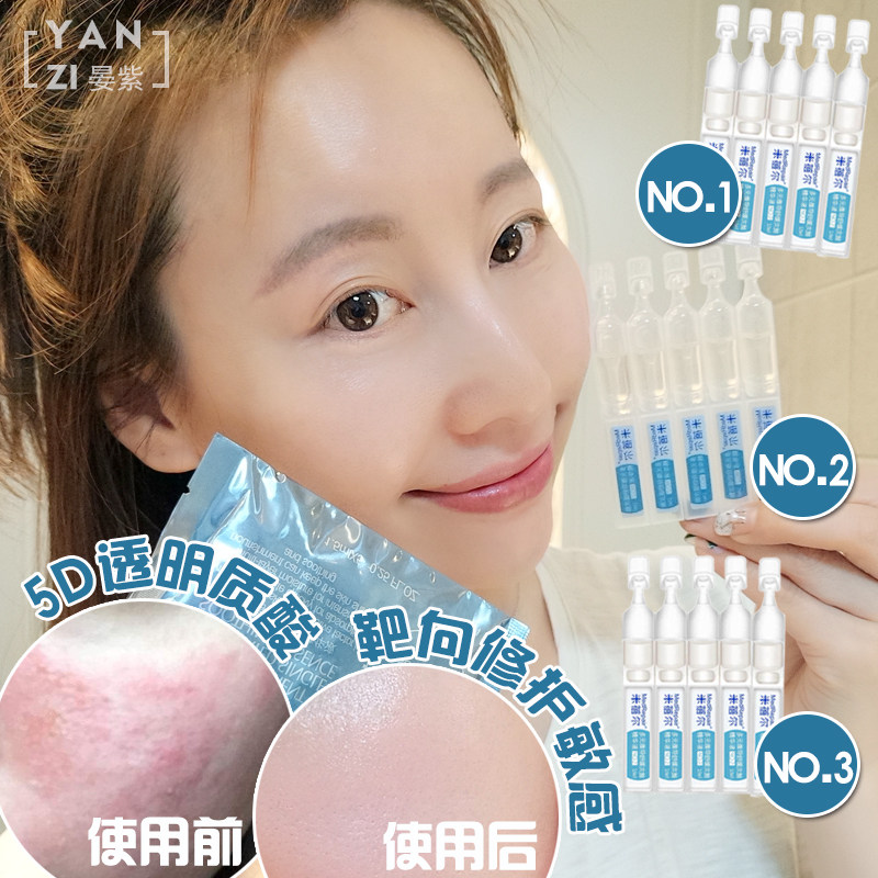 Yan Purple MedRepair Mibeel Essence Water Soothing Subthrows Vitriolic liquid essence moisturizing and moisturizing repair