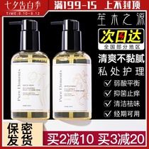 Shengmu Zhiyuan private parts care liquid antipruritic antibacterial deodorant vulva private care cleaning liquid private care liquid for women