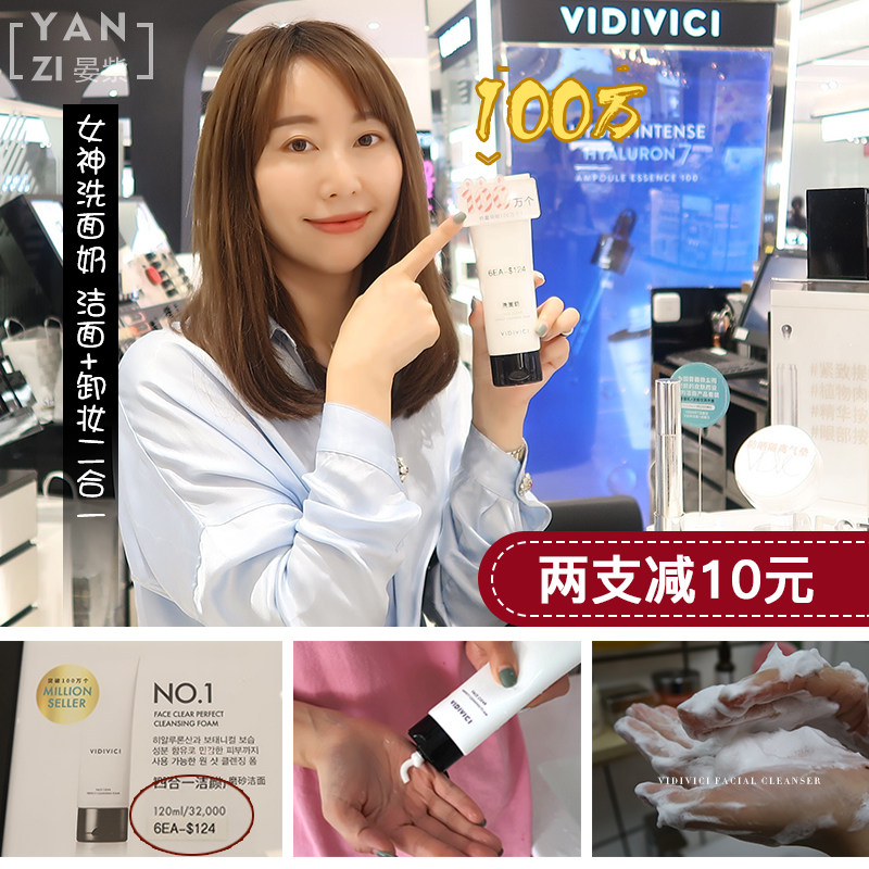 South Korea VIDIVICI Goddess Washout Milk Foam Silk Mild Wash Surface Milk VDVC Amino Acid Wash milk