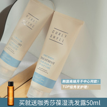 Won my Kashe Korea CURLY SHYLL Kasu Sha hair mask hair root care repair hair mask 250ml
