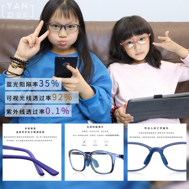 Yan purple children's eye protection Japan minokids children's anti-blu-ray glasses anti-radiation eye protection anti-blu-ray