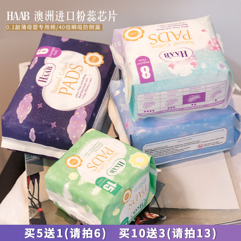 Australian Obstetrics and Gynecology Designated Brand HAAB Habu Nude Breathable Sanitary Cotton Fitted with Instant Absorbing Cotton Soft Day and Night