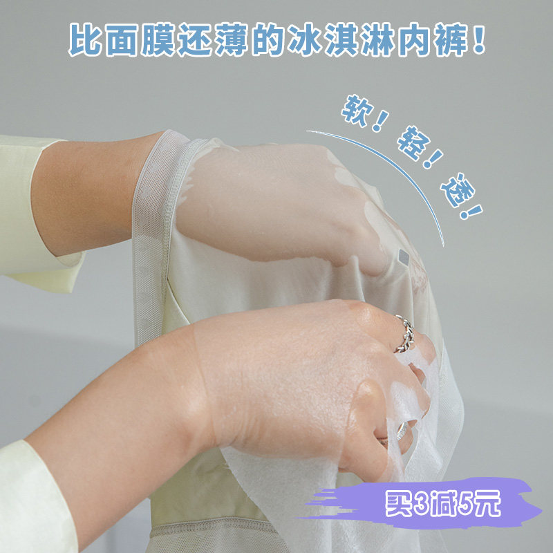 To be lazy and to create a nude sensation Japan sinmire wild more than ice cream Thunderpants no marks