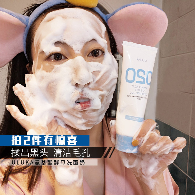 Japan's uluka amino acid yeast 020 cleanser for men and women does not stimulate mild cleaning facial cleanser amino acids