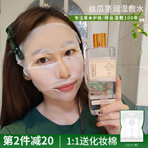 Old Chinese professional wet compress 100 years thousand grass wet dressing water loofah water tonic skin moisturizing women 300ml