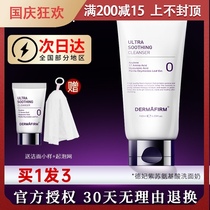 Defei Perilla facial cleanser female cleaning deep oil control acne acne shrinkage pore moisturizing mild amino acid facial cleanser