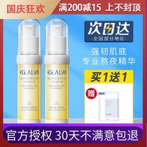 dr. Aiers leading essence Luyuaner Liquid Muscle Foundation fluid Aier moisturizing anti-glycation 20g Freda dr alva
