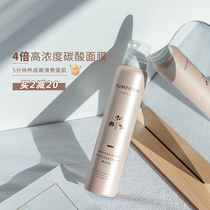 Upgraded Apple Carbonated Mask High Concentration Carbonated Oxygen Compact Mask 150g Yellow