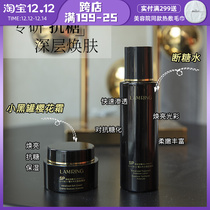 Kang sugar small expert lamring Le Meng Ling Essence Water cut sugar water cream moisturizing moisturizing