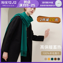 Autumn and winter must enter 100% pure wool RAU scarf soft simple wind warm light luxury shawl rectangular Han